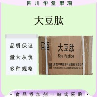 大豆肽食品級增味劑大豆肽現貨速發