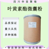食品級葉黃素酯微囊粉著色劑食用糖果糕點飲料現貨速發
