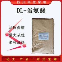 DL-蛋氨酸-廠家DL-蛋氨酸-價(jià)格DL-蛋氨酸