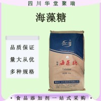 海藻糖食品級海藻糖甜味劑海藻糖烘培結晶海藻糖