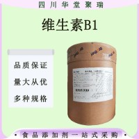 食品添加劑維生素B1使用量