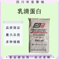 乳清蛋食品級乳清蛋營養強化劑歡迎訂購