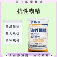 抗性糊精食品級甜味劑用于糖果飲料
