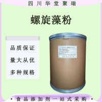 螺旋藻粉 食品級營養強化劑海藻粉現貨供應