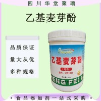 食品級增味劑乙基麥芽酚500g/袋 麥芽酚