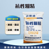 （食品用途）抗性糊精 大量供應(yīng)增稠劑