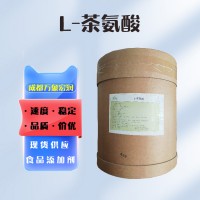 茶葉萃取食品添加劑L-茶氨酸 報價