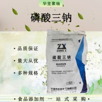 磷酸三鈉 食品級水分保持 膦酸鈉鹽商家供應