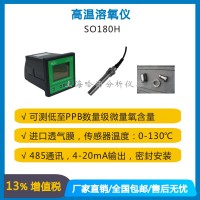 發酵溶氧控制儀 耐溫0-130℃  耐壓0.6MPa