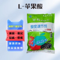 酸度調節劑L-蘋果酸使用量
