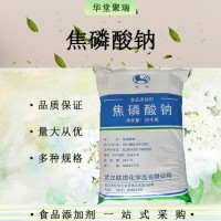 焦磷酸鈉食品級保水劑 二磷酸四鈉 廠家 批發零售
