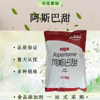 阿斯巴甜 甜味劑 飲料糖果天門冬酰苯丙胺酸甲酯