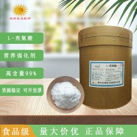 食品級L-亮氨酸粉末原料食用氨基酸強化劑99%含量