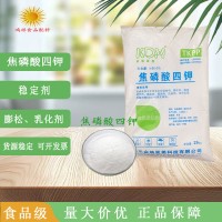 金地亞美食品級焦磷酸鉀膨松劑焦磷酸四鉀乳化劑家用商用包郵