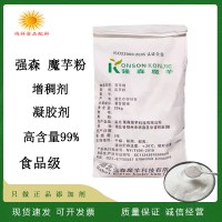 強森食品級魔芋粉魔芋精粉魔芋膠代餐粉增筋劑增稠劑食用膠