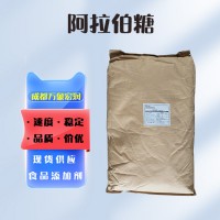 L-阿拉伯糖 批發(fā)供應(yīng) 食品級雜多糖