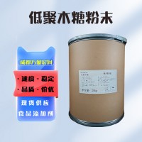 食品級價格 低聚木糖粉末 大量供應