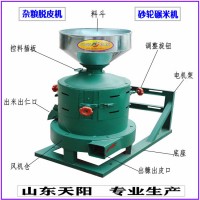 脫皮機,雜糧脫皮機,玉米脫皮機,磨搓式脫皮碾米機