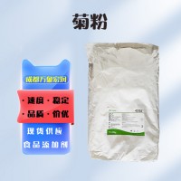 食品級(jí)菊粉 廠家正品批發(fā)價(jià)