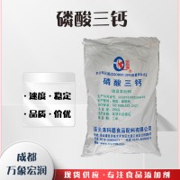 供應磷酸三鈣 食品級磷酸三鈣批發價