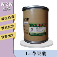 L-蘋果酸報價
