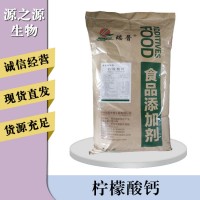 檸檬酸鈣報價