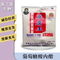 葡萄糖酸內酯報價