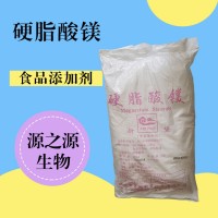 硬脂酸鎂用途