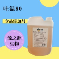 吐溫80用途