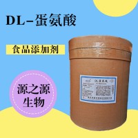 DL-蛋氨酸用途