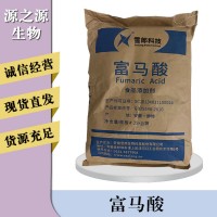富馬酸報價