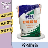 檸檬酸鈉報價