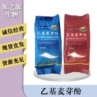 乙基麥芽酚報價