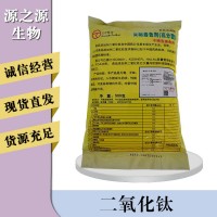 二氧化鈦報價