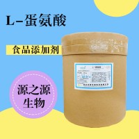 L-蛋氨酸用途