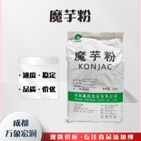 正品魔芋粉 膳食纖維增稠劑供應(yīng)