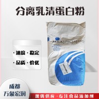 分離乳清蛋白（蛋批發價）