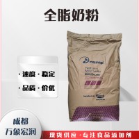 全脂奶粉（純乳乳糖奶粉）批發(fā)價