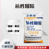 抗性糊精（廠家正品現貨）批發價