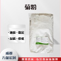 食品級(jí)菊粉（批發(fā)價(jià)供應(yīng)菊粉）