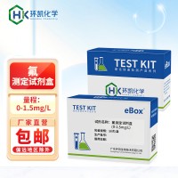 環(huán)凱氟測定試劑盒便攜式地表地下水電鍍水飲用水水質游離氟快檢包