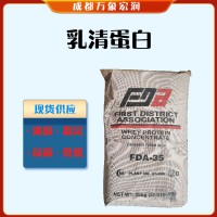 食用乳清粉 高蛋白乳清粉食品級
