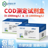 COD測定試劑盒 cod分析試劑環境水污廢水監測環凱
