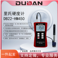 里氏硬度計 DB22-HM455