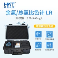 環(huán)凱余氯總氯比色計LR檢測儀余氯總氯分光光度計環(huán)保水監(jiān)測