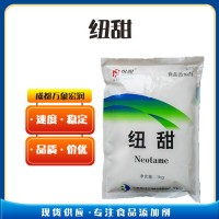 （紐甜）廠 家紐甜食品級