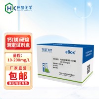 鈣(鎂)硬度測定試劑盒礦泉水冷凝水鍋爐水水質快速檢測比色環凱