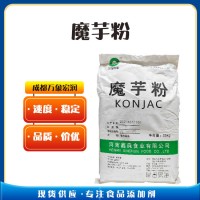 （魔芋粉 ）廠 家魔芋粉 食品級