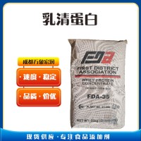 （乳清粉）廠 家乳清粉食品級
