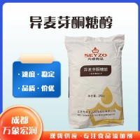 批發零售異麥芽酮糖醇